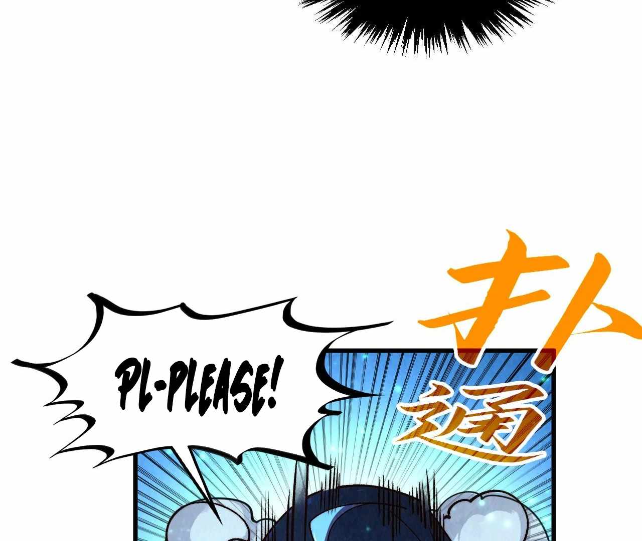 The Eternal Supreme Chapter 423 97